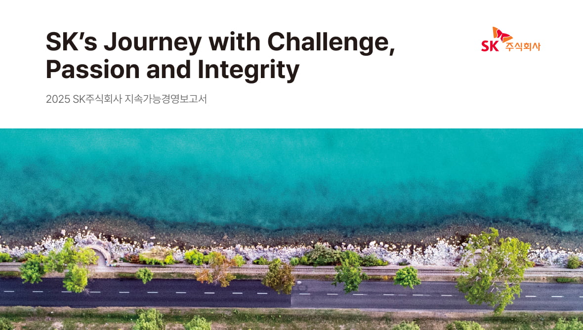 SK's Journey with Challenge, Passion and Integrity 2025 SK주식회사 지속가능경영보고서